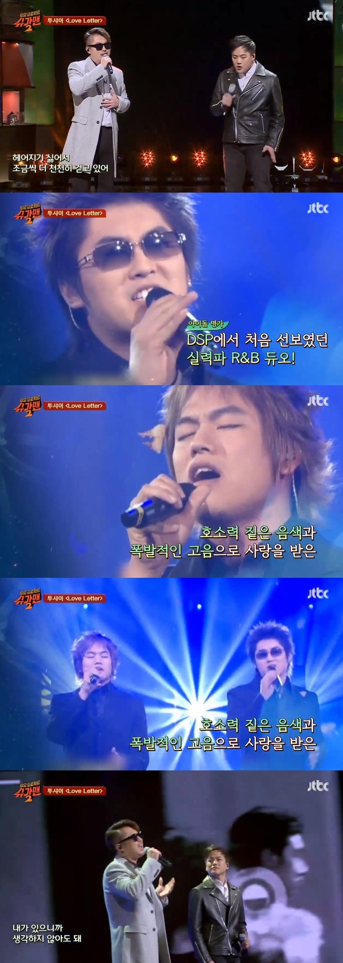 본문 이미지 - JTBC '슈가맨2' 캡처ⓒ News1