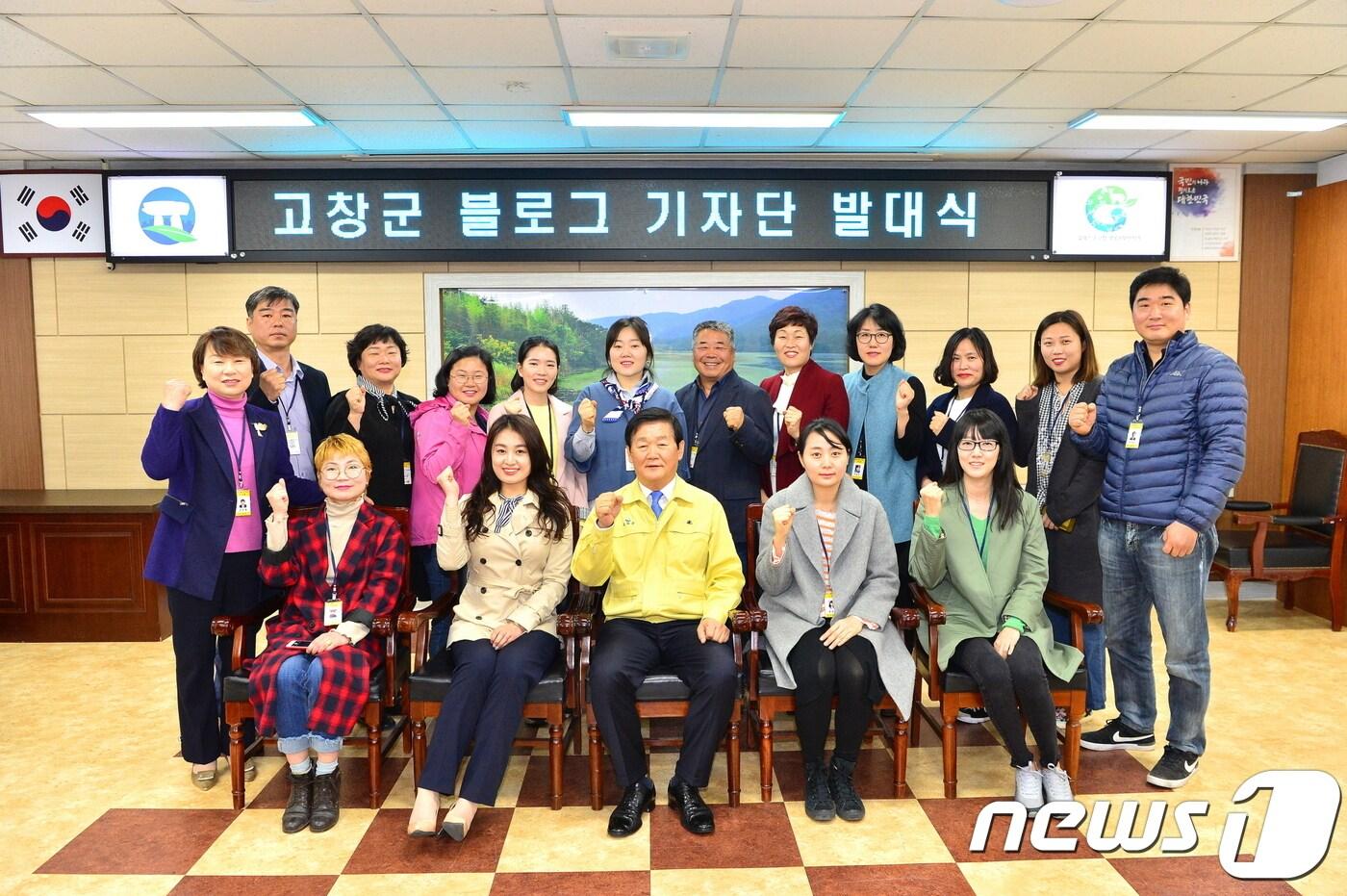 본문 이미지 - 전북 고창군(군수 박우정)이 지역의 다양한 이야기를 알리고 관광지 홍보를 위해 ‘블로그 기자단’을 선발하고 발대식을 개최했다. ⓒ News1