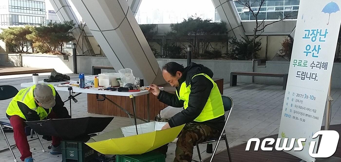 강북구 우산수리 서비스(강북구 제공)ⓒ News1