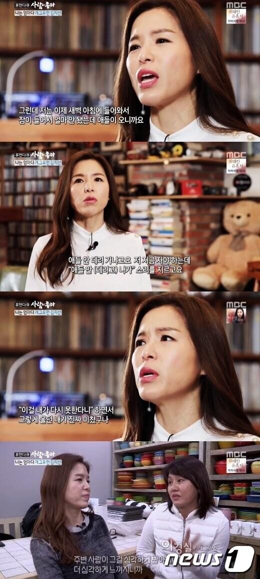 본문 이미지 - '사람이 좋다' ⓒ News1