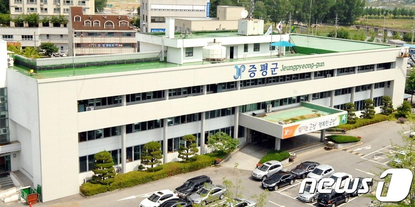 본문 이미지 - 증평군청.ⓒ News1