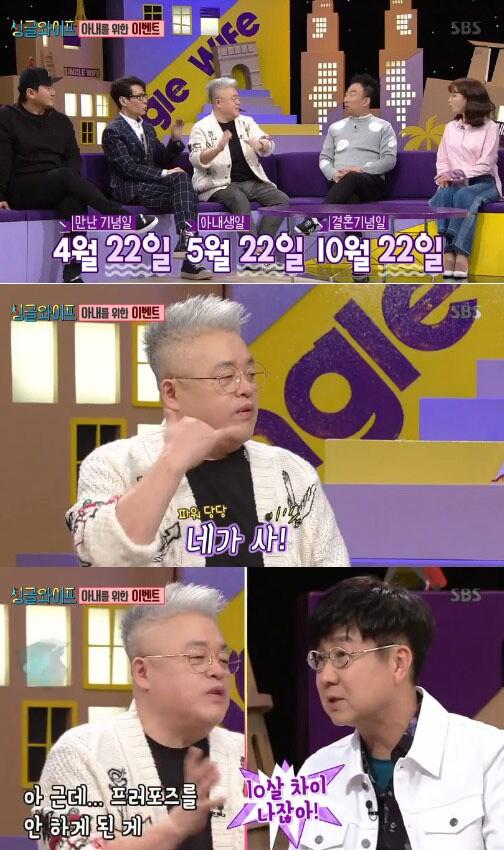 본문 이미지 - '싱글와이프' 방송 캡처 ⓒ News1