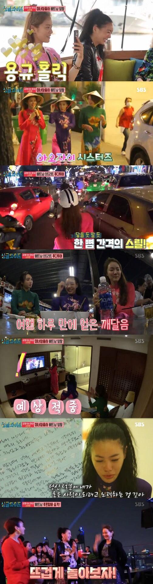 본문 이미지 - '싱글와이프' 캡처 ⓒ News1