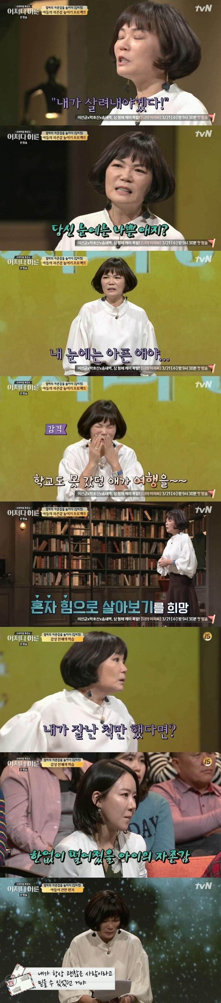 본문 이미지 - OtvN 어쩌다어른 ⓒ News1