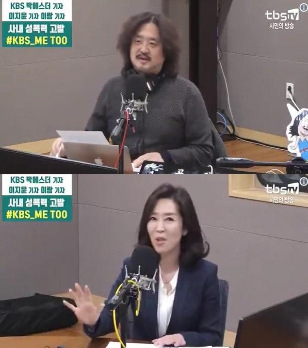 본문 이미지 - ⓒ News1 김어준(위), 박에스더 KBS 기자/tbs 방송 캡처