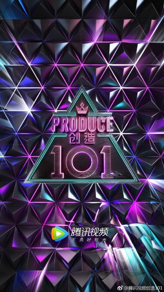 본문 이미지 - 중국판 '프로듀스 101' 웨이보 ⓒ News1