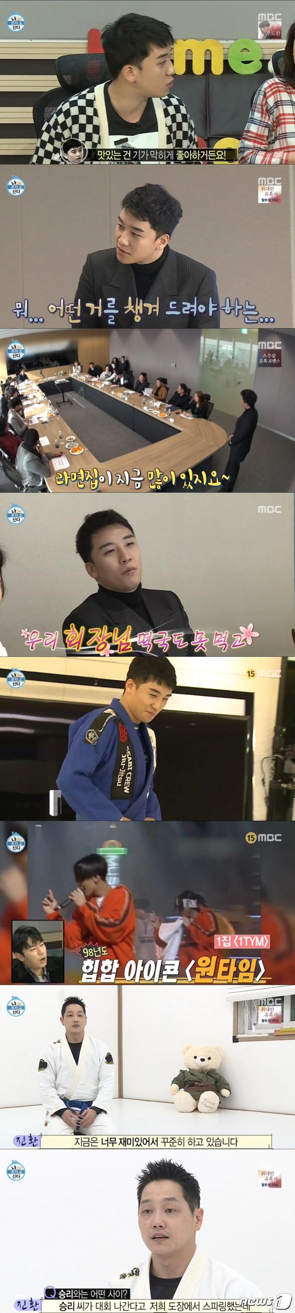 본문 이미지 - '나혼자산다' ⓒ News1