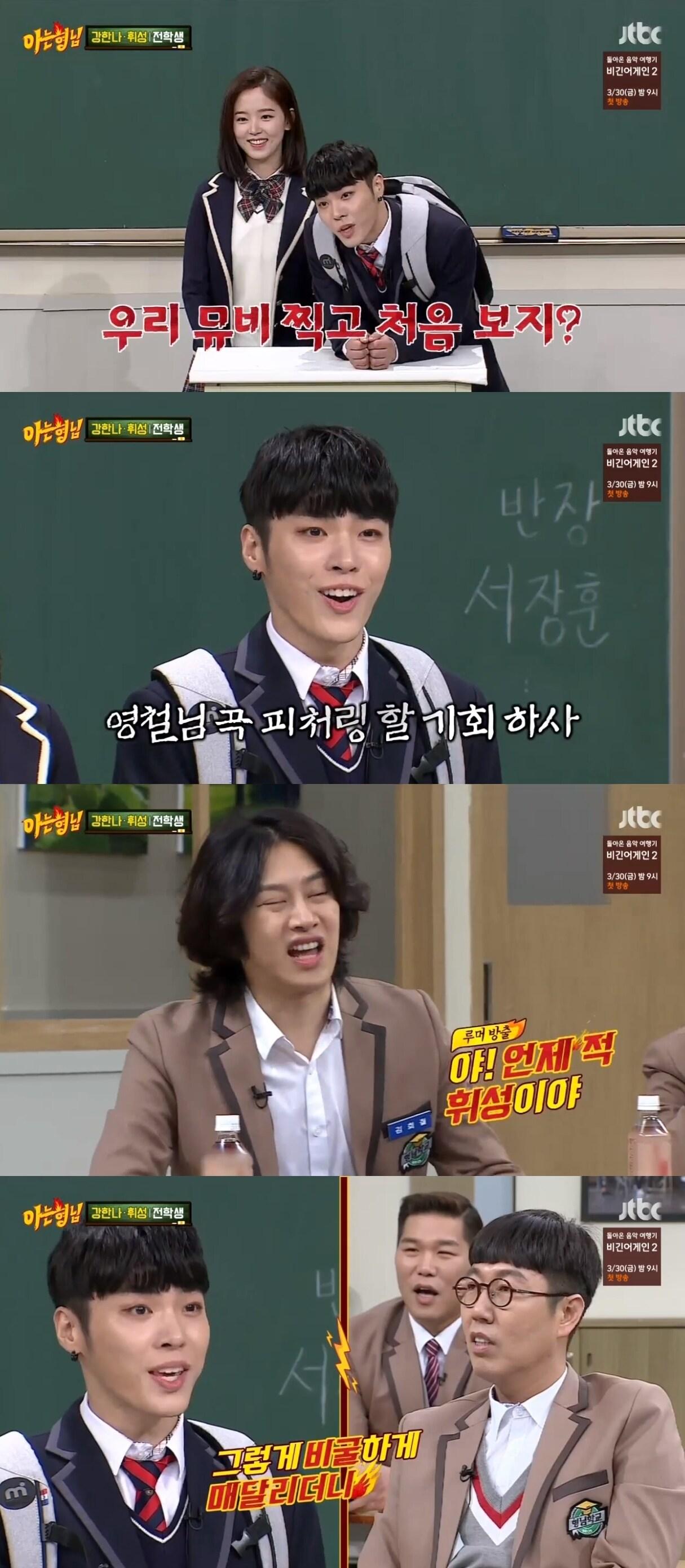 본문 이미지 - JTBC '아는형님' 캡처ⓒ News1