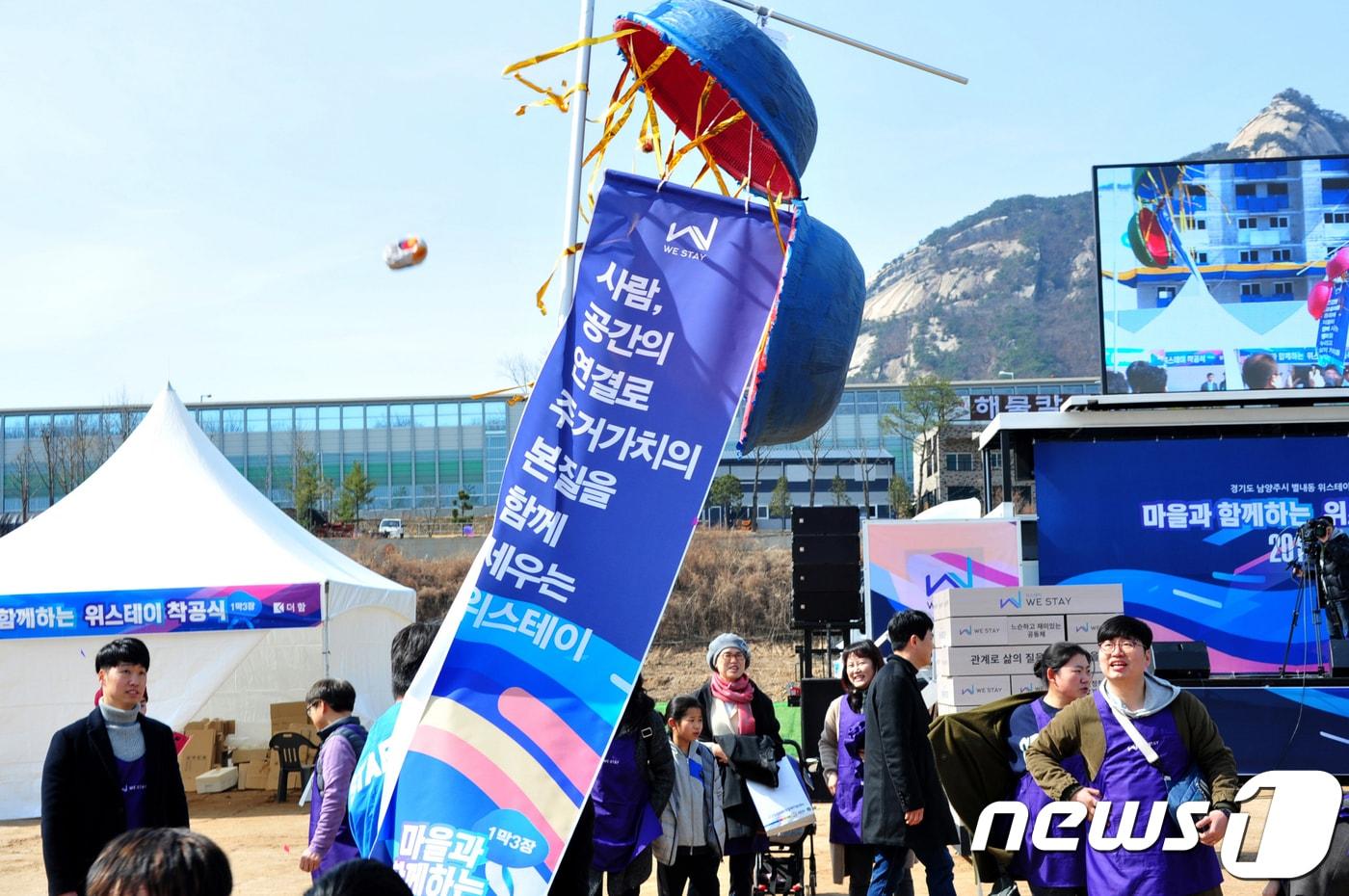 경기도 남양주 별내지구에서 열린 국내 최초 공공지원 민간임대주택사업인 ‘위스테이(WE STAY)’ 건설 착공식.(더함 제공) /뉴스1 ⓒ News1 김명섭 기자