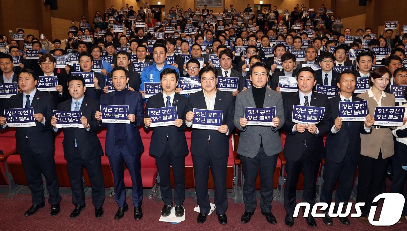 본문 이미지 - 더불어민주당 전국청년위원회 청년당원전진대회. 뉴스1 ⓒ News1 안은나 기자