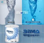 본문 이미지 - 크리넥스 에어셀 점보룰(유한킴벌리 제공)ⓒ News1