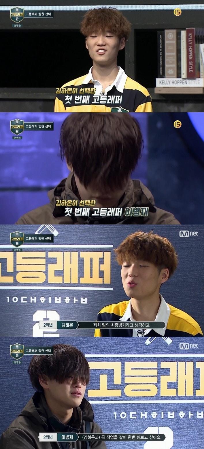 본문 이미지 - Mnet 고등래퍼 ⓒ News1