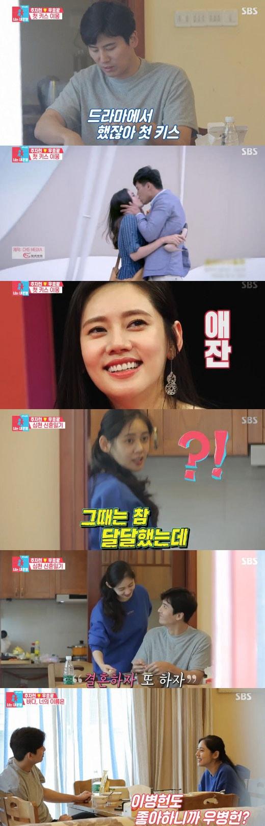 본문 이미지 - '동상이몽2' 방송 캡처 ⓒ News1