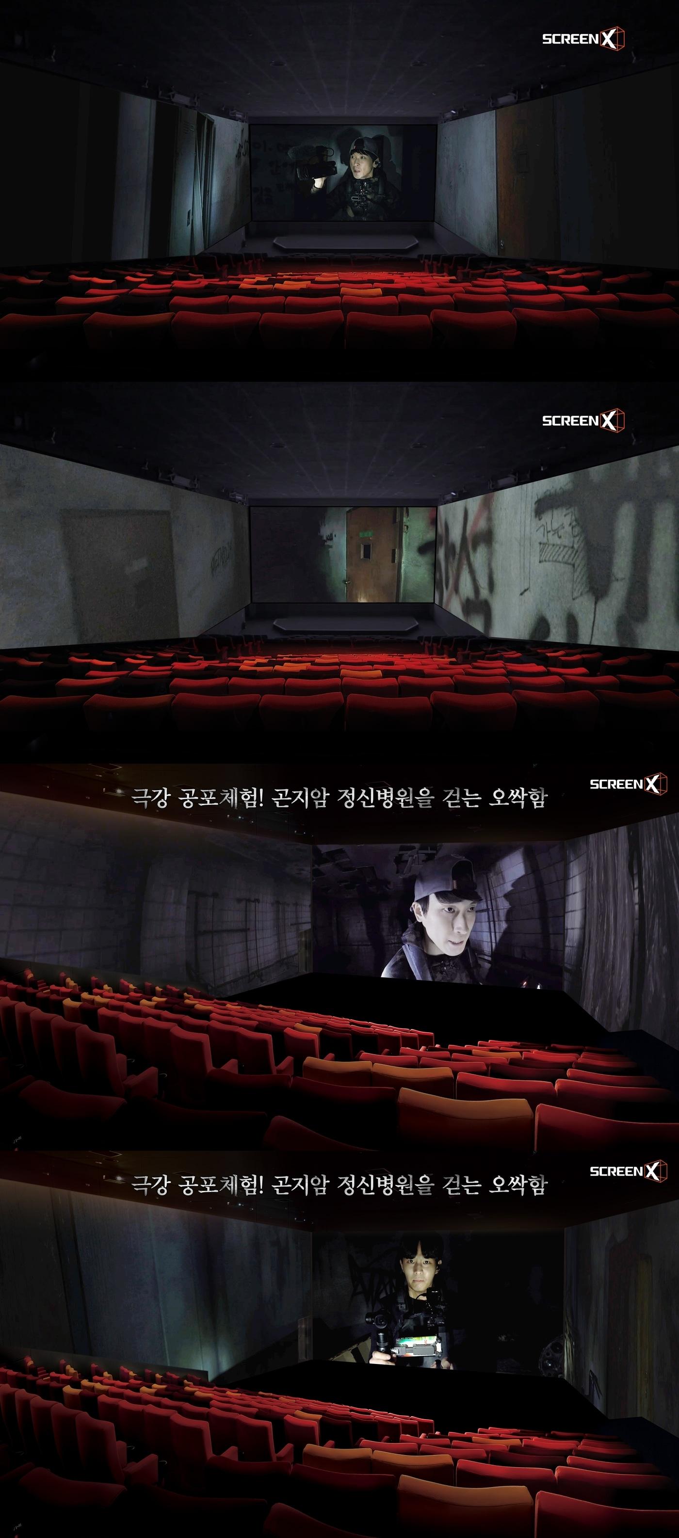 본문 이미지 - '곤지암' 스틸 ⓒ News1