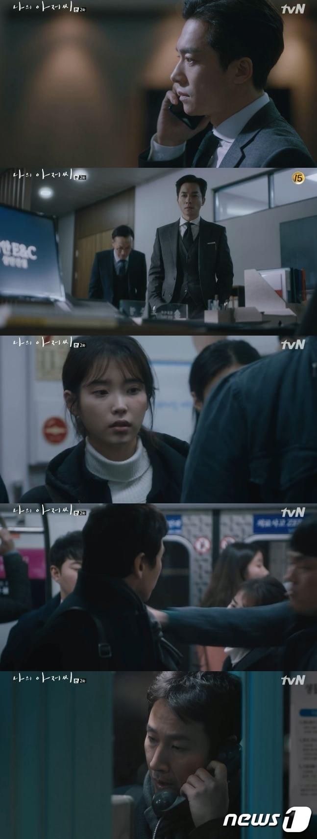 본문 이미지 - '나의 아저씨' ⓒ News1