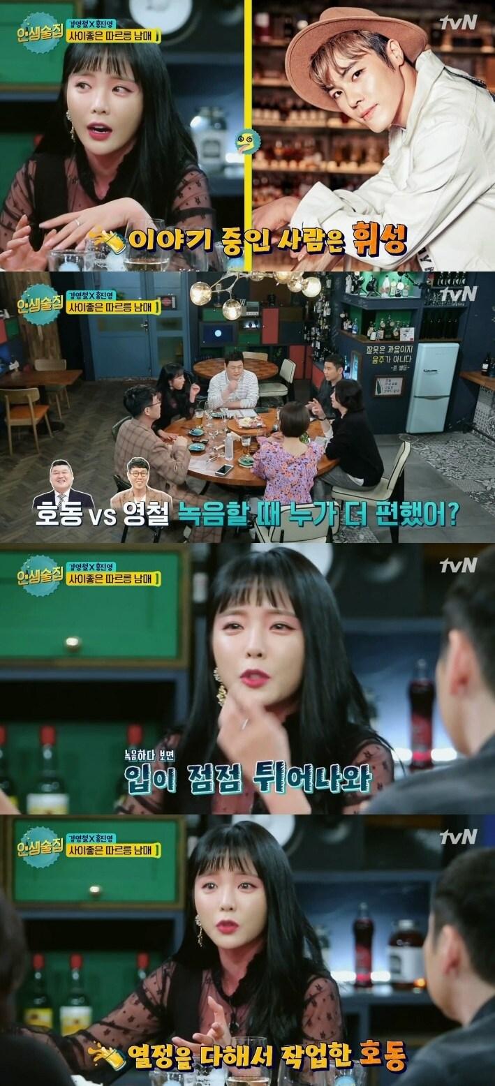 본문 이미지 - tvN 인생술집 ⓒ News1