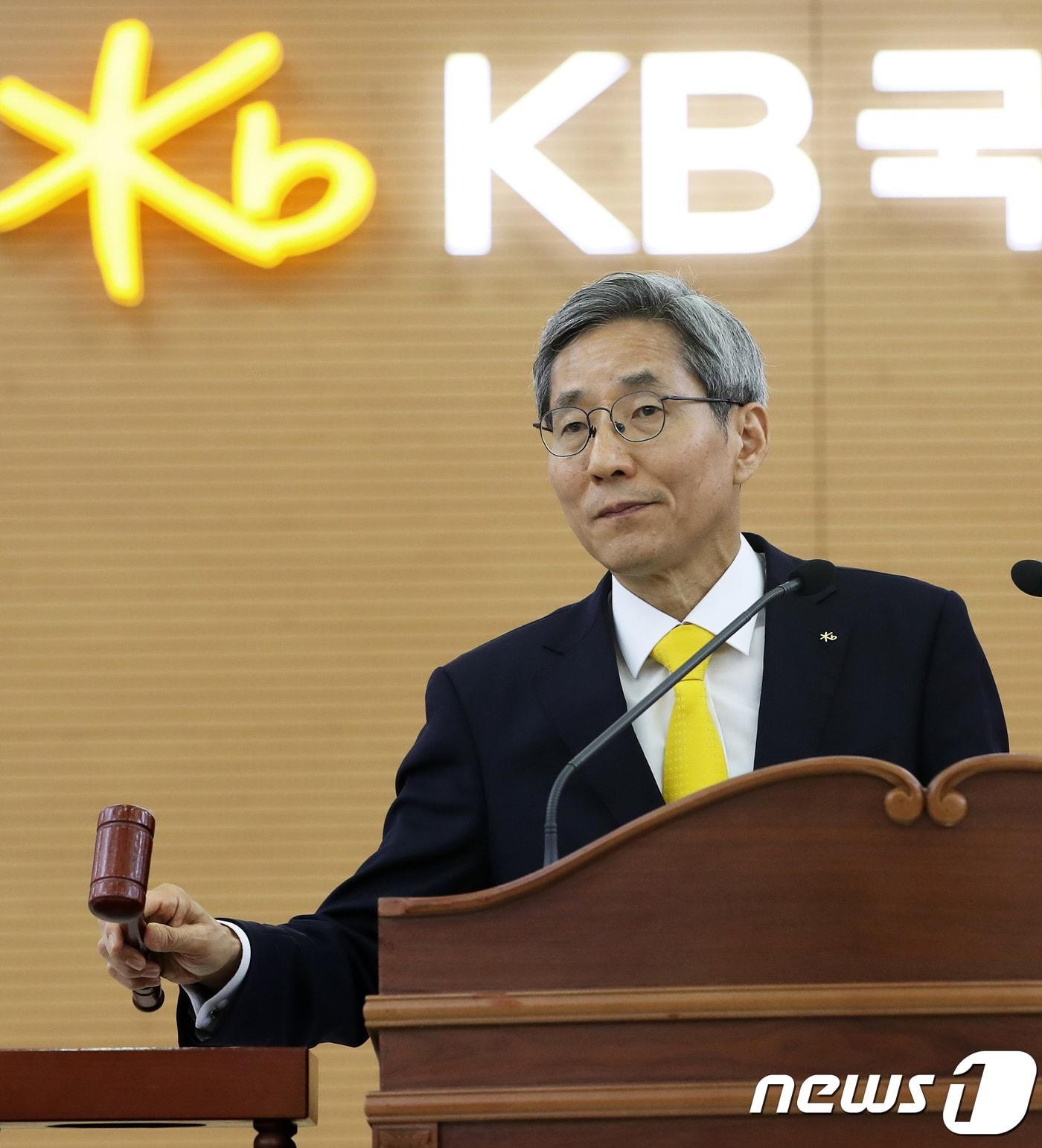 본문 이미지 - 윤종규 KB금융그룹 회장이 KB금융지주 정기 주주총회에서 의사봉을 두드리고 있다. 2018.3.23/뉴스1 ⓒ News1 오대일 기자