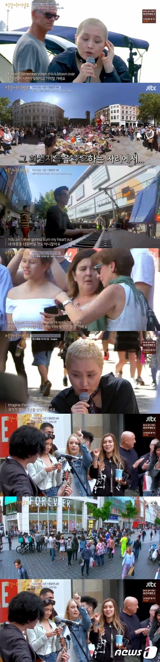 본문 이미지 - '비긴어게인2' ⓒ News1