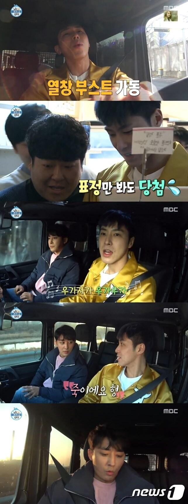 본문 이미지 - '나혼자산다' ⓒ News1