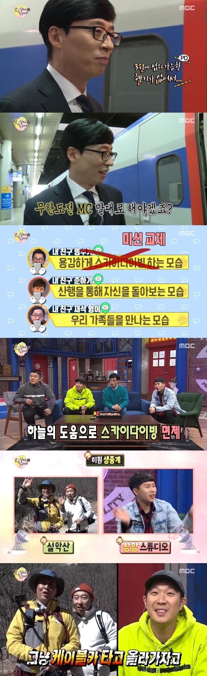 본문 이미지 - MBC ⓒ News1