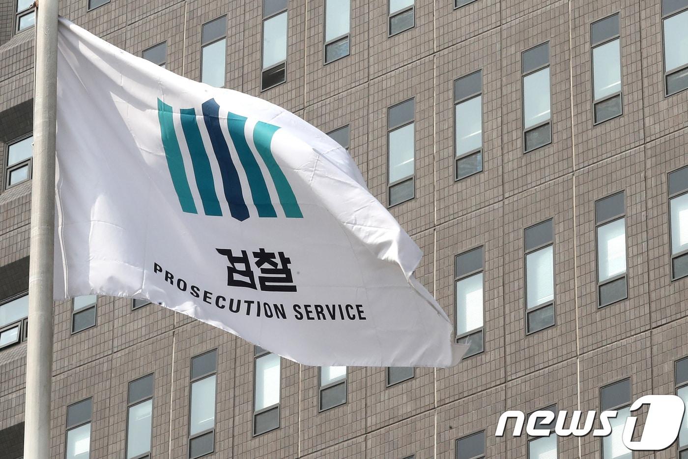 서울 서초구 서울중앙지검. 2018.3.25/뉴스1 ⓒ News1 임세영 기자
