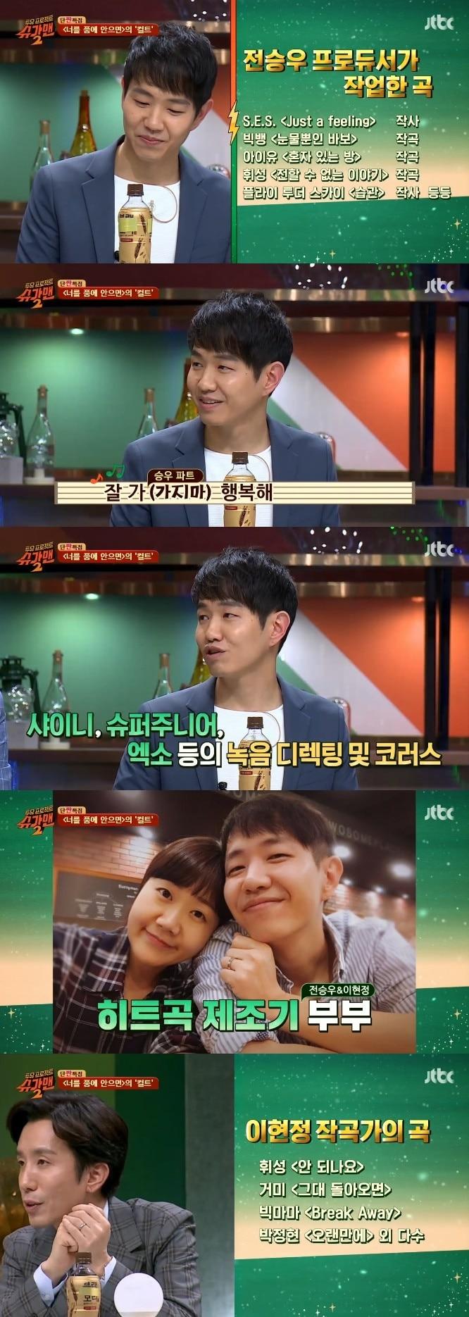 본문 이미지 - ⓒ News1 JTBC 캡처