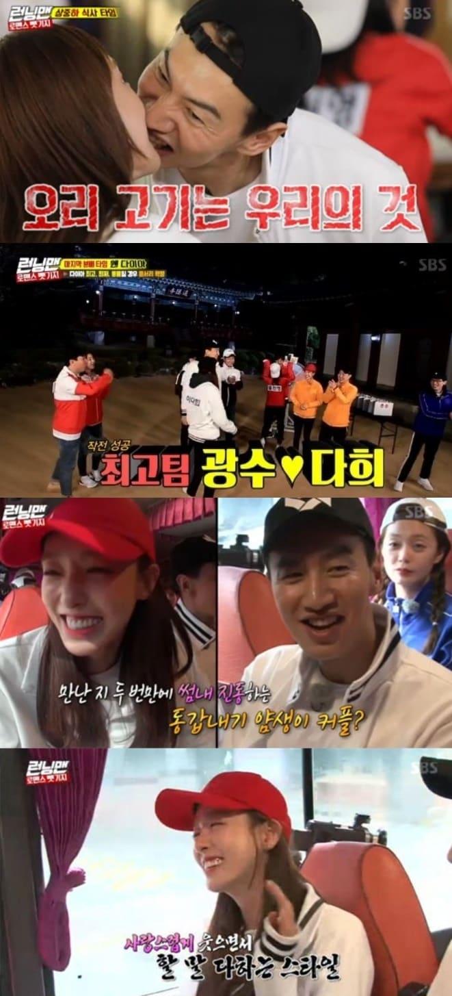 본문 이미지 - ⓒ News1 SBS 캡처