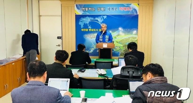본문 이미지 - 정호영 더불어민주당 예비후가 김제시청 브리핑룸에서 출마를 선언하는 기자회견을 갖고 있다.ⓒ News1