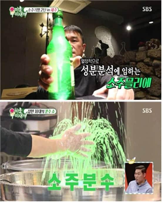 본문 이미지 - ⓒ News1 SBS 캡처