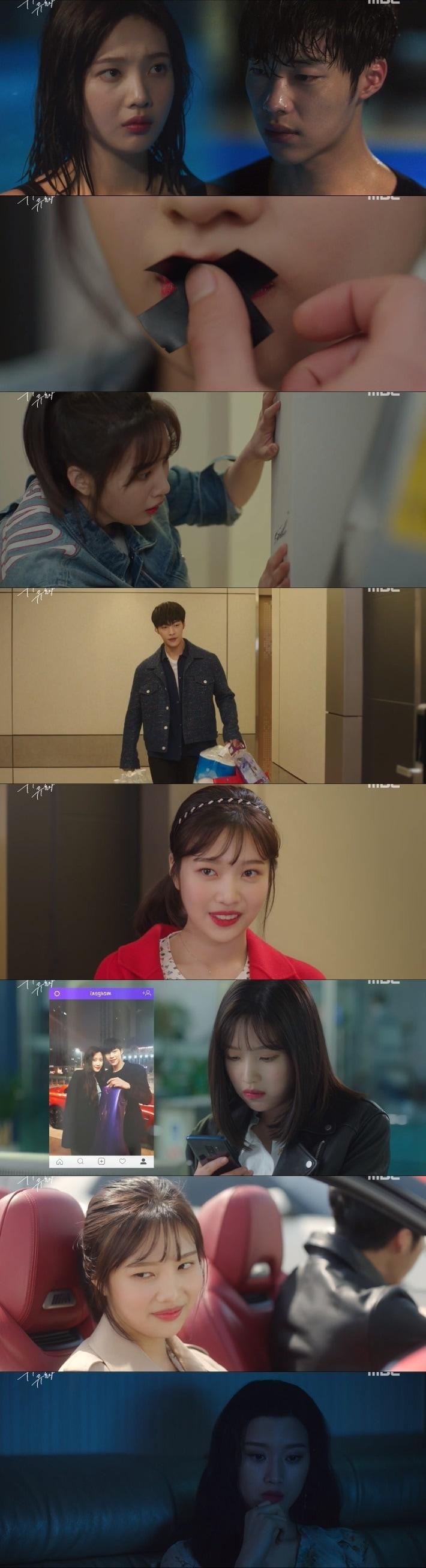 본문 이미지 - MBC 위대한유혹자 ⓒ News1