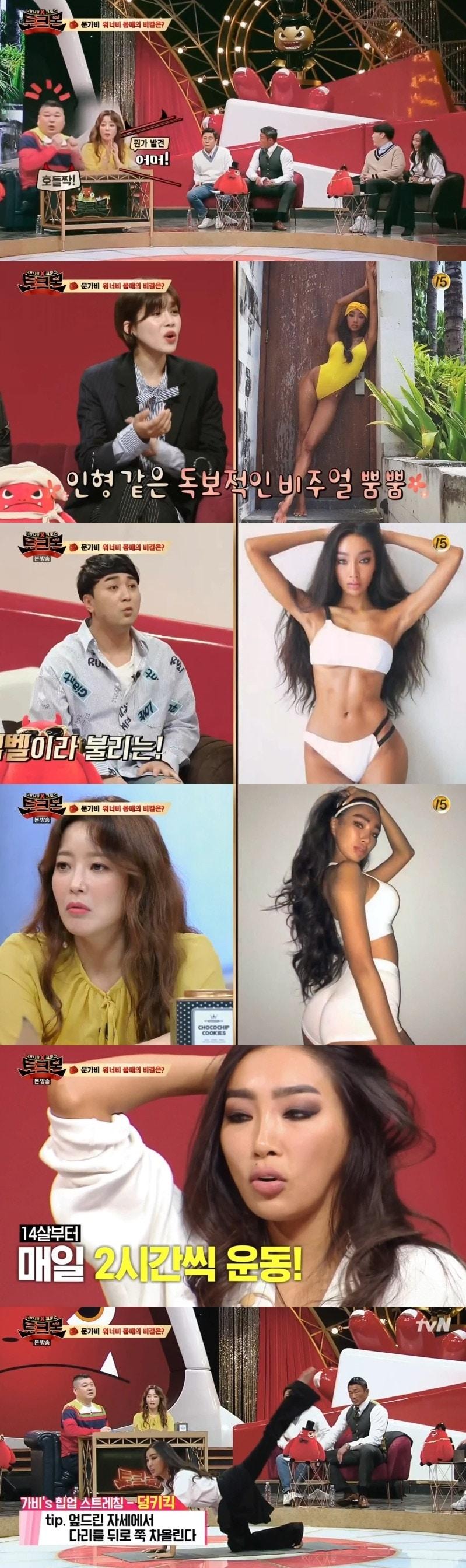 본문 이미지 - 문가비 OLIVE 토크몬 ⓒ News1