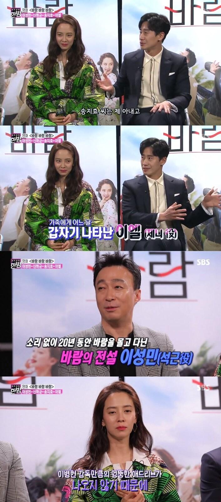 본문 이미지 - SBS 본격연예한밤 ⓒ News1