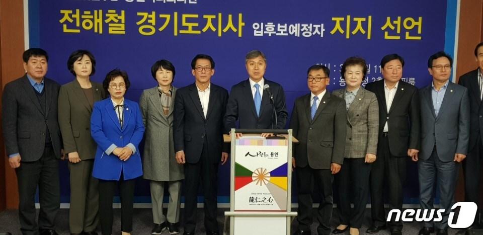본문 이미지 - 용인시의회 민주당 의원들이 전해철 경기지사 예비후보에 대한 지지선언을 하고 있다.ⓒ News1