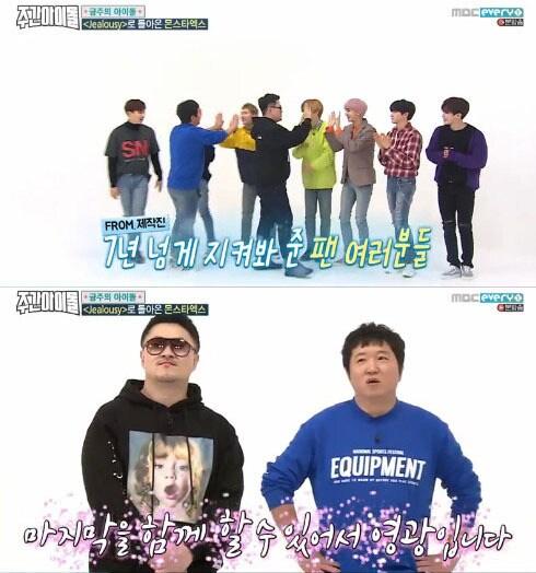 본문 이미지 - '주간아이돌'캡처 ⓒ News1