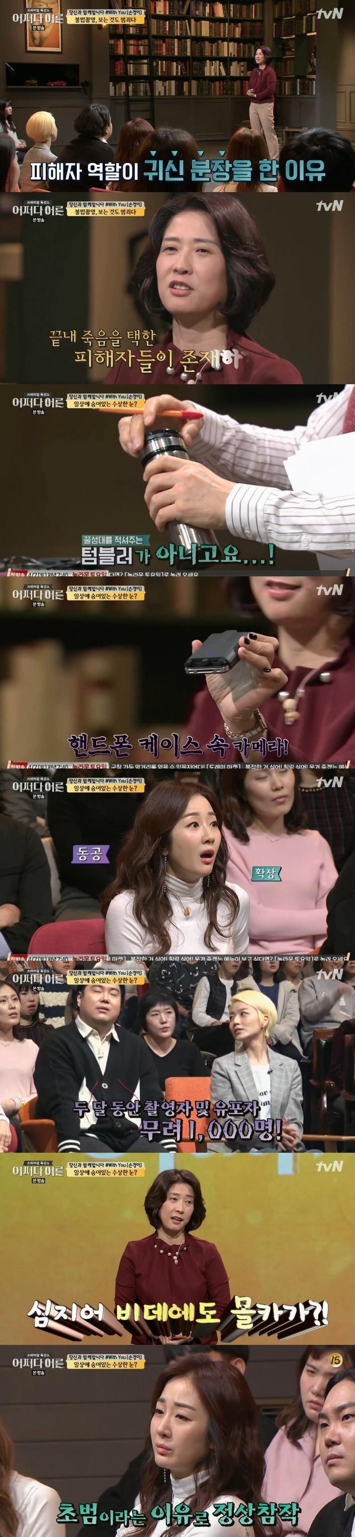 본문 이미지 - OtvN 어쩌다어른 ⓒ News1