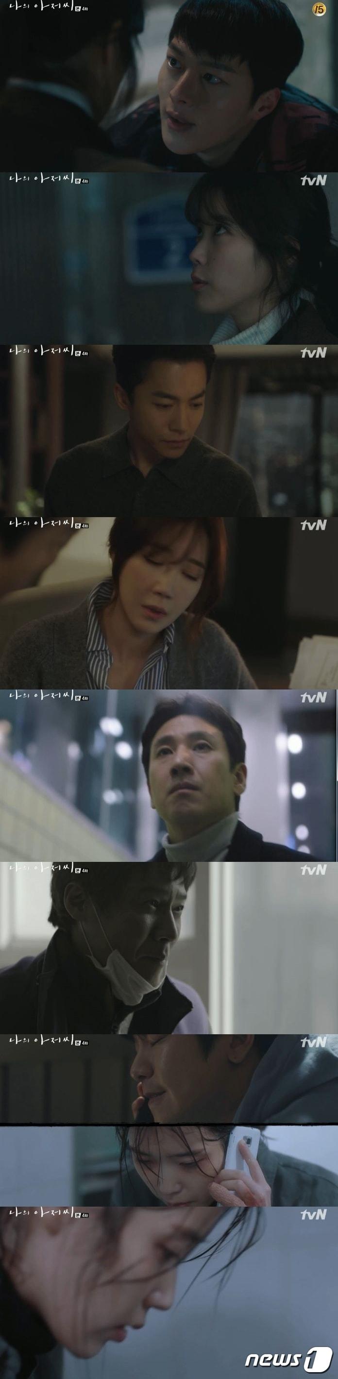 본문 이미지 - '나의 아저씨' ⓒ News1