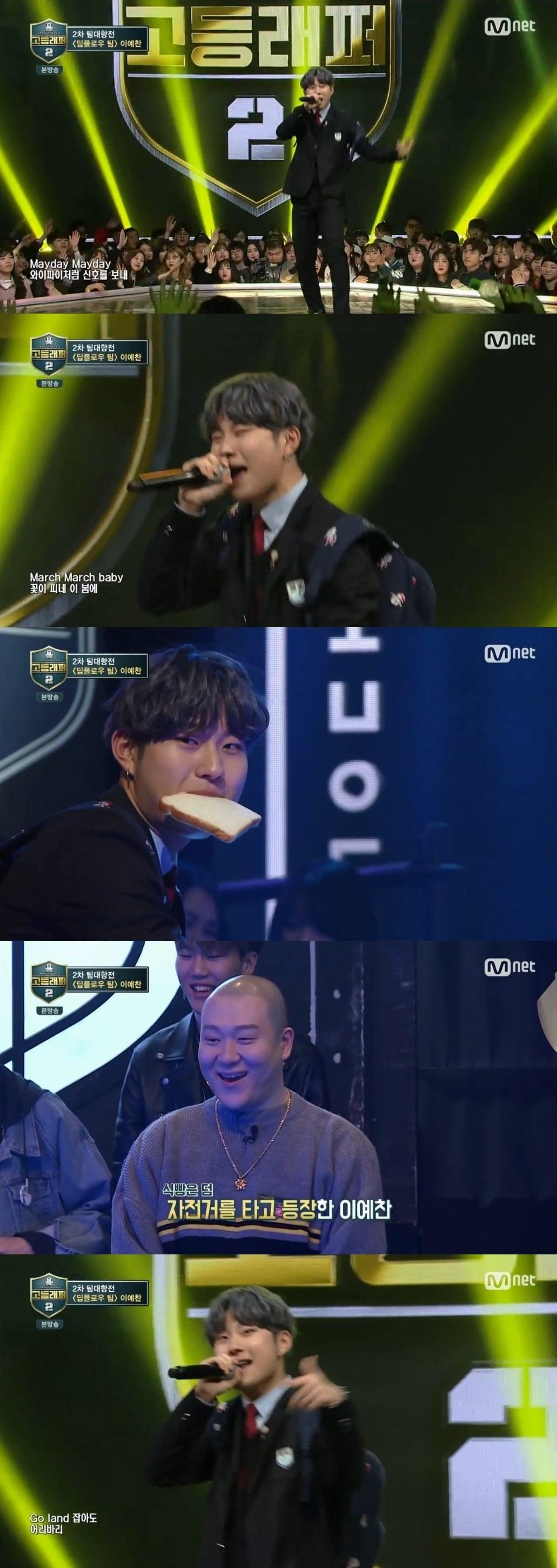 본문 이미지 - Mnet '고등래퍼2' 캡처ⓒ News1