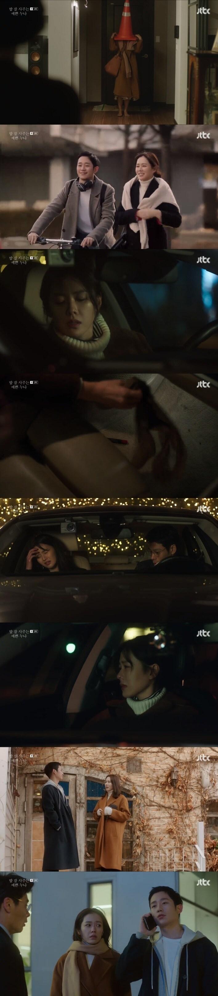 본문 이미지 - JTBC 밥 잘 사주는 예쁜 누나 ⓒ News1