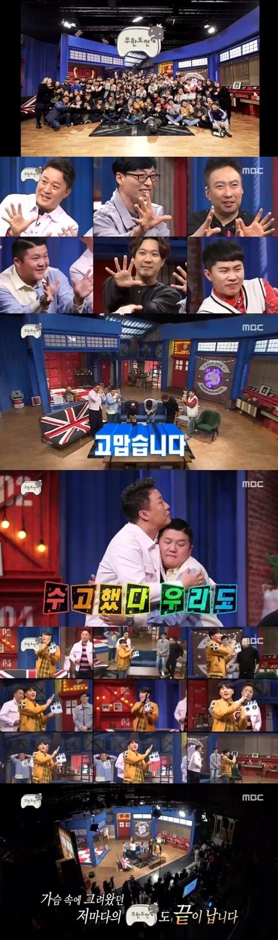 본문 이미지 - MBC '무한도전' 방송 화면 캡처 ⓒ News1