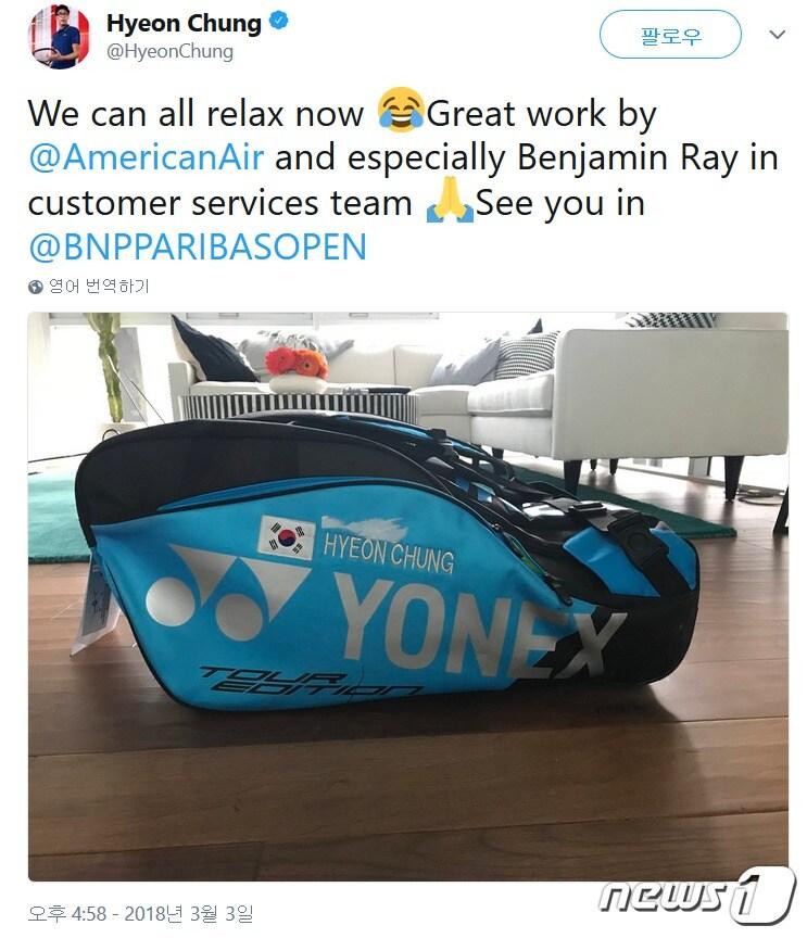 본문 이미지 - 정현 트위터 갈무리. ⓒ News1