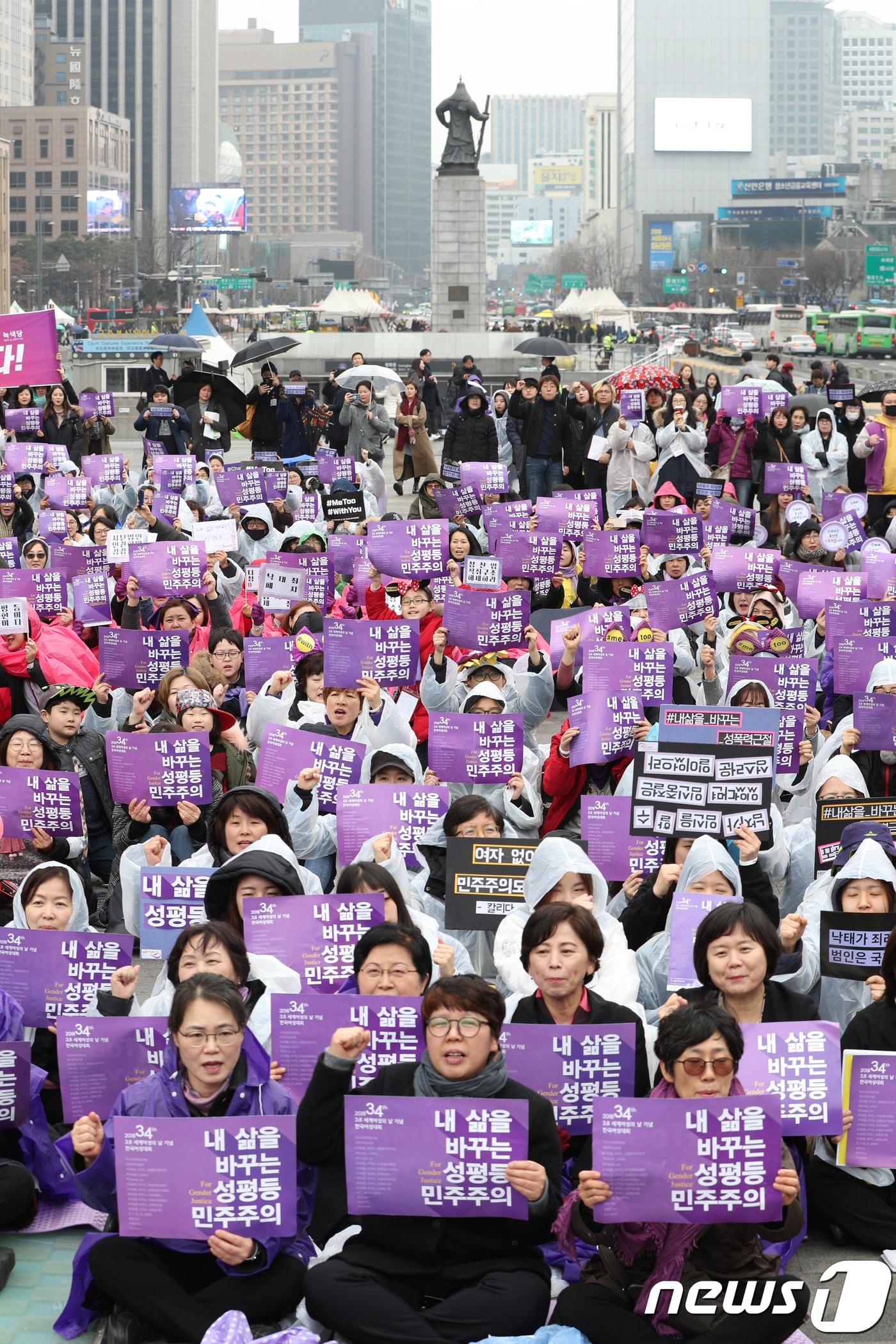 본문 이미지 - 4일 오후 서울 광화문광장에서 열린 세계여성의 날 기념 제34회 한국여성대회에서 참가자들이 3·8 여성 선언을 하고 있다. 2018.3.4/뉴스1 ⓒ News1 신웅수 기자