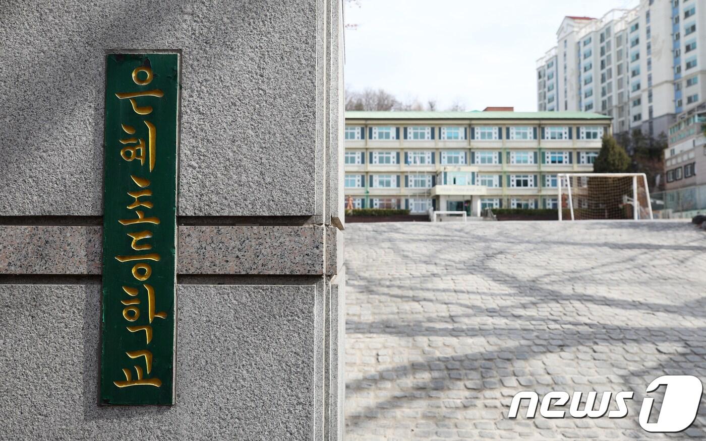 서울시 은평구 은혜초등학교 ⓒ News1 구윤성 기자