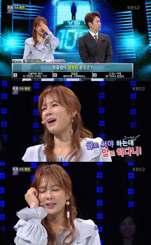 본문 이미지 - '1대100' 방송 캡처 ⓒ News1