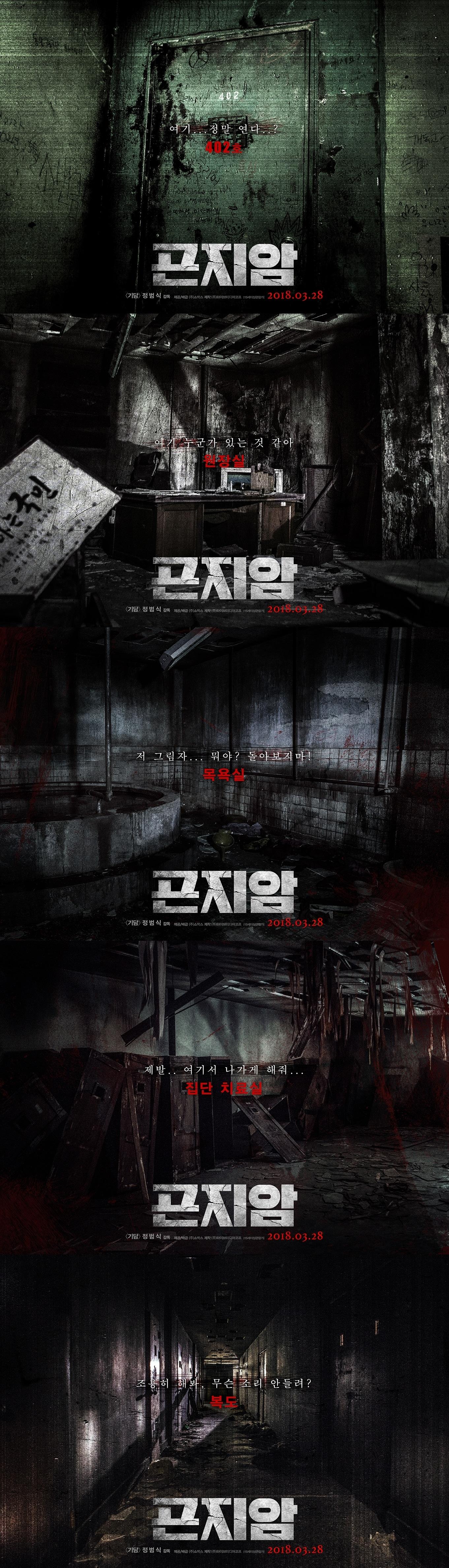 본문 이미지 - '곤지암' 포스터 ⓒ News1