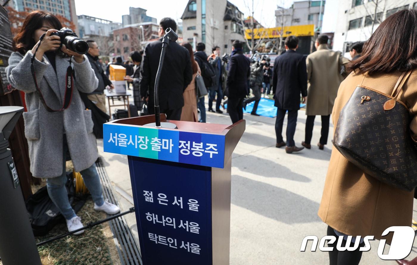 본문 이미지 - 7일 오전 서울 마포구 경의선 숲길에서 정봉주 전 의원의 서울시장 출마 기자 회견에 사용될 예정이던 발언대와 마이크가 치워져 있다. 이날 정 전 의원의 출마기자회견은 성추행 의혹이 불거지면서 전격취소됐다. 현직 기자 A씨는 기자 지망생 시절이던 지난 2011년 정 전 의원이 자신을 호텔로 불러내 키스를 시도하는 등 성추행을 했다고 주장했다. 2018.3.7/뉴스1 ⓒ News1 성동훈 기자