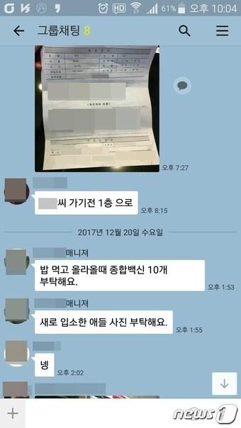 본문 이미지 - '안락사 없는 유기동물 보호소'를 표방해 파양된 반려동물을 보호한다는 펫숍은 자가진료에 따른 수의사법 위반 혐의를 받고 있다.(사진 동물자유연대 제공)ⓒ News1