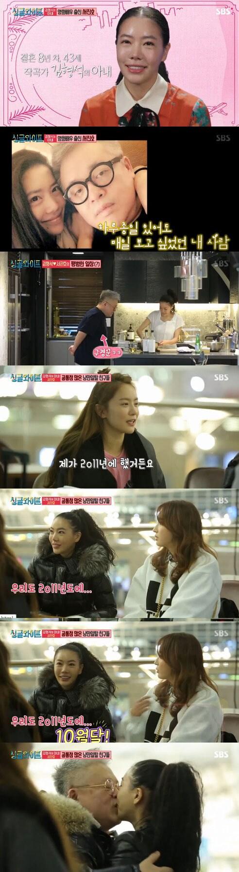 본문 이미지 - '싱글와이프' 방송 캡처 ⓒ News1