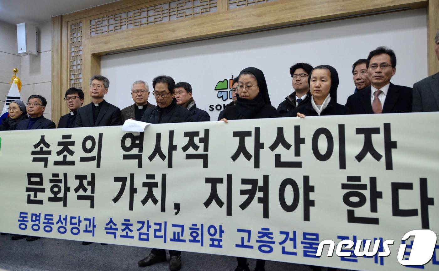 본문 이미지 - 속초 천주교 신자들이 8일 속초시청 상황실에서 동명동성당과 속초감리교회 앞 고층건물 건립을 반대하는 성명서를 발표하고 있다. 2018.3.8/뉴스1 ⓒ News1 고재교 기자