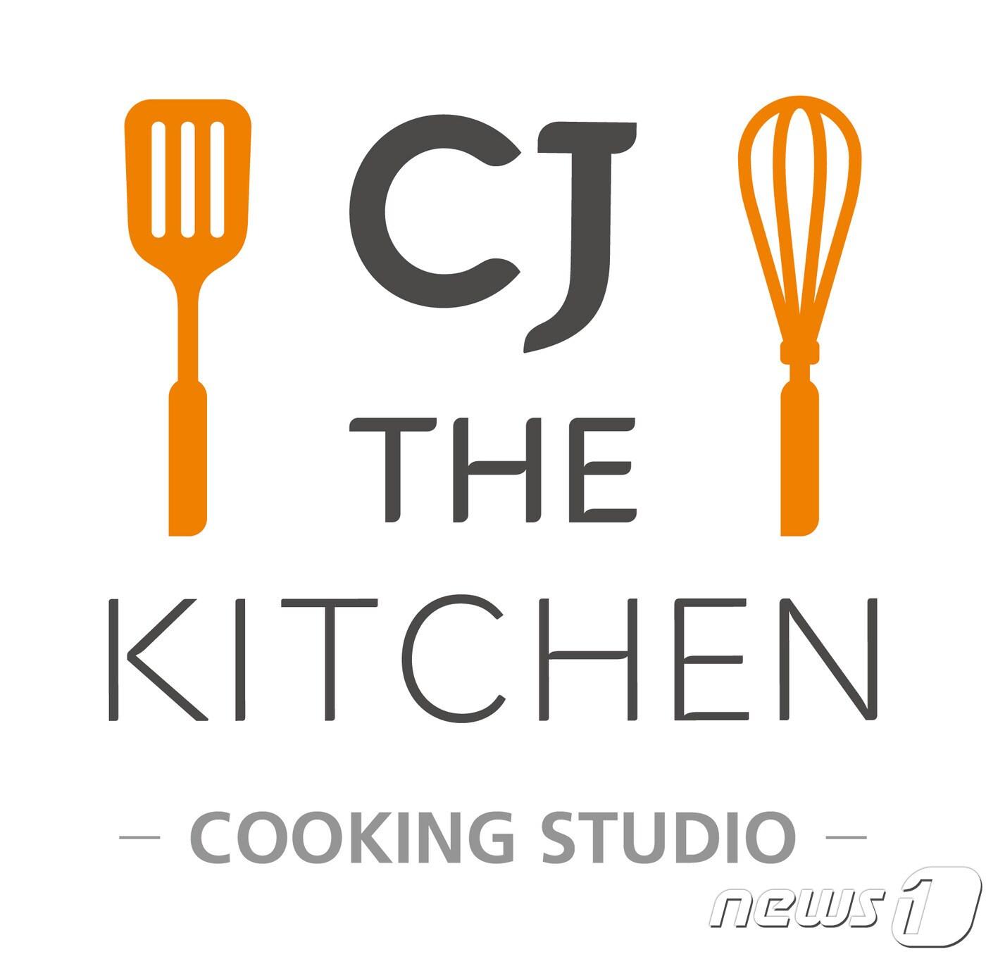 본문 이미지 - CJ제일제당 쿠킹스튜디오 CJ THE KITCHEN BI. ⓒ News1