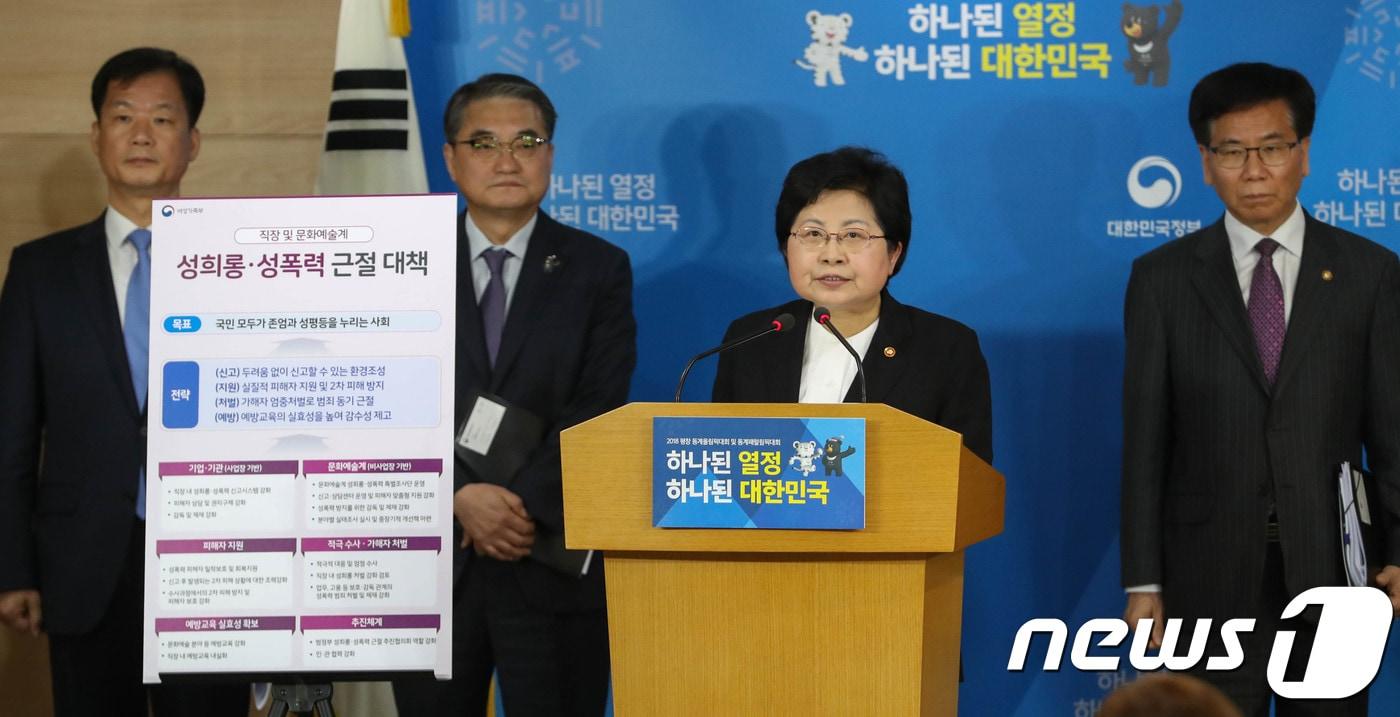 본문 이미지 - 정현백 여성가족부 장관이 8일 오전 서울 종로구 정부서울청사에서 열린 성폭력 종합대책 발표 기자회견에서 직장 및 문화계 성희롱 및 성폭력 근절 대책을 발표하고 있다.  ⓒ News1 성동훈 기자